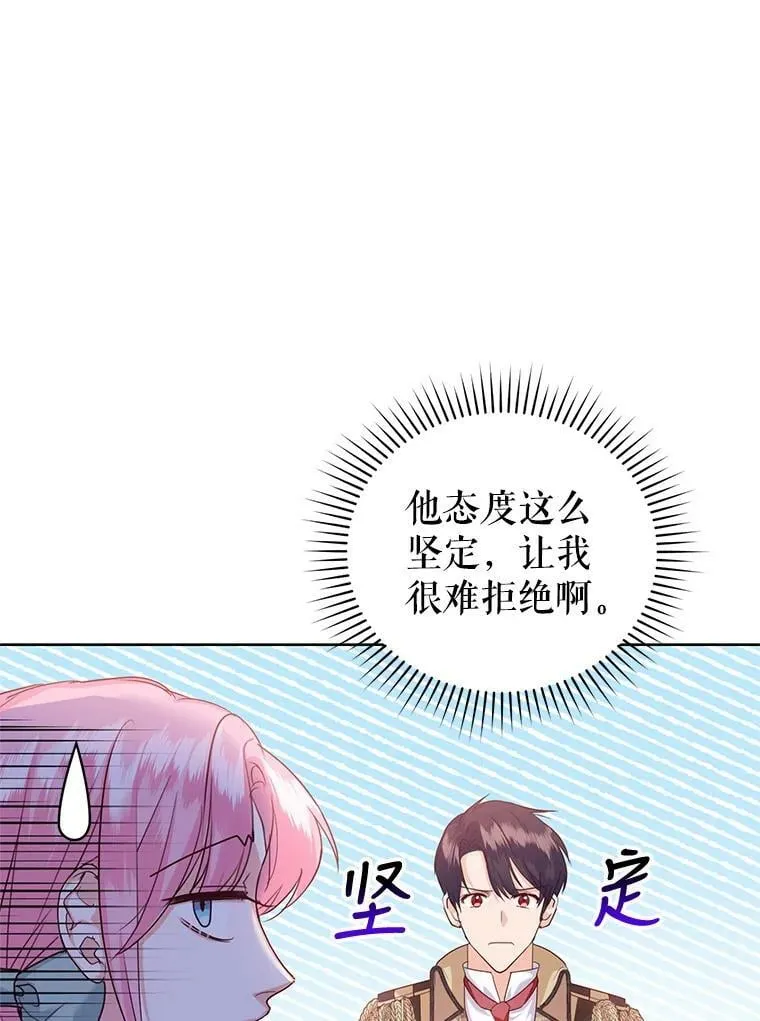 38.神秘组织 第12页