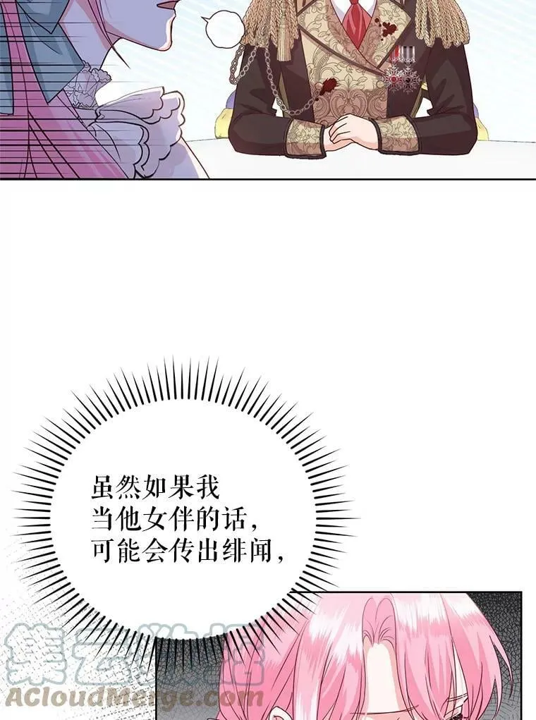 38.神秘组织 第13页