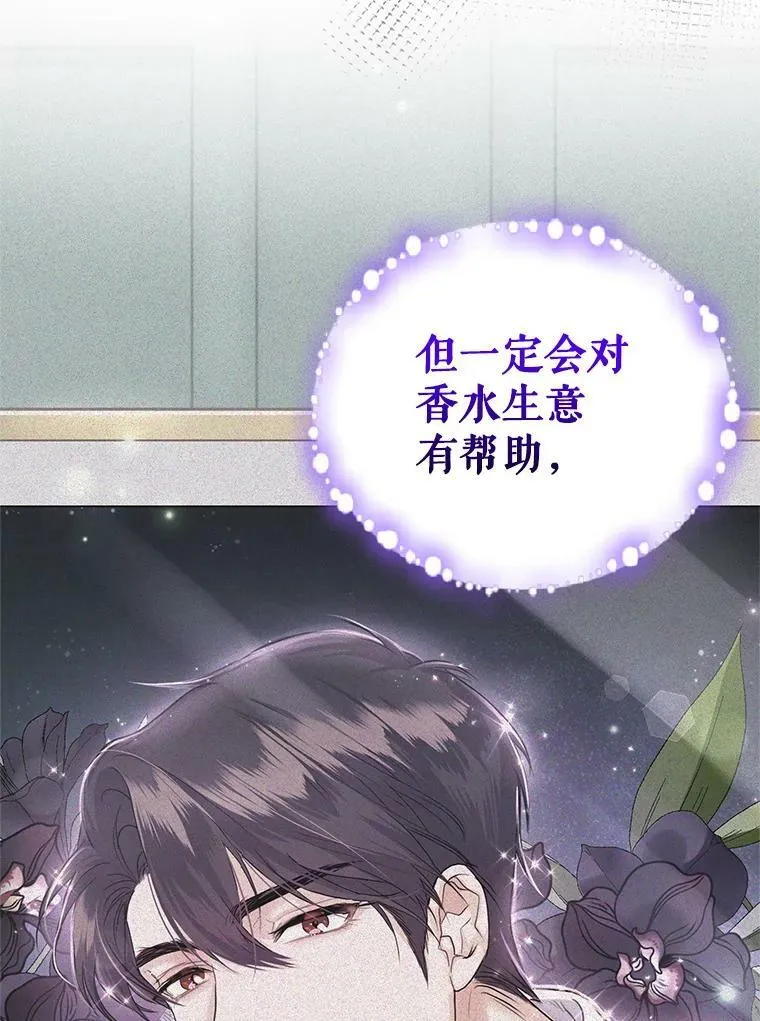 38.神秘组织 第15页