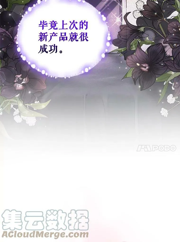 38.神秘组织 第17页