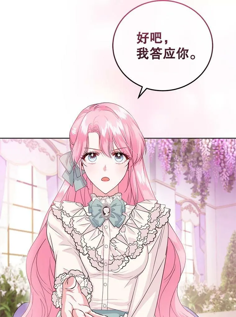 38.神秘组织 第18页