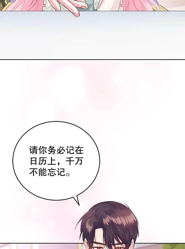 38.神秘组织 第19页