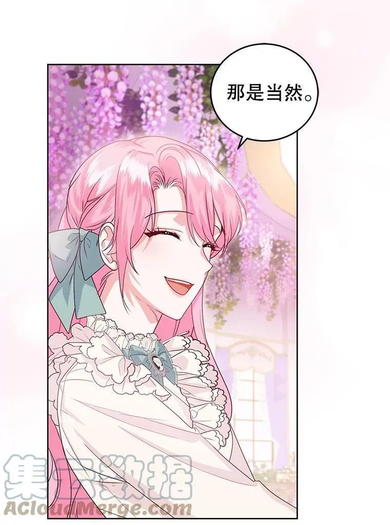 38.神秘组织 第21页