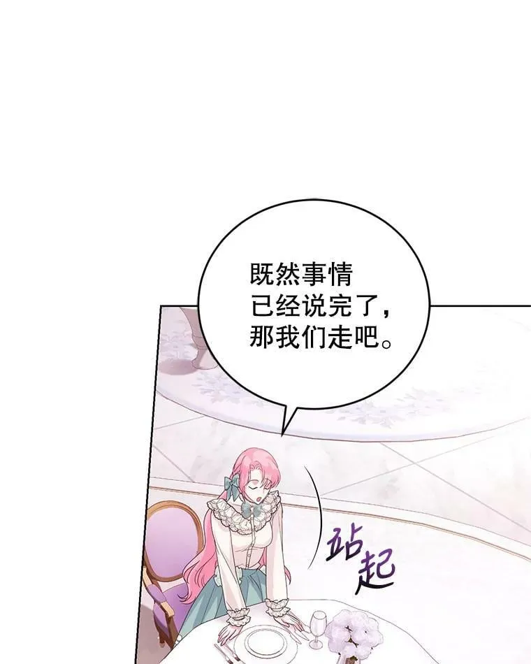 38.神秘组织 第22页