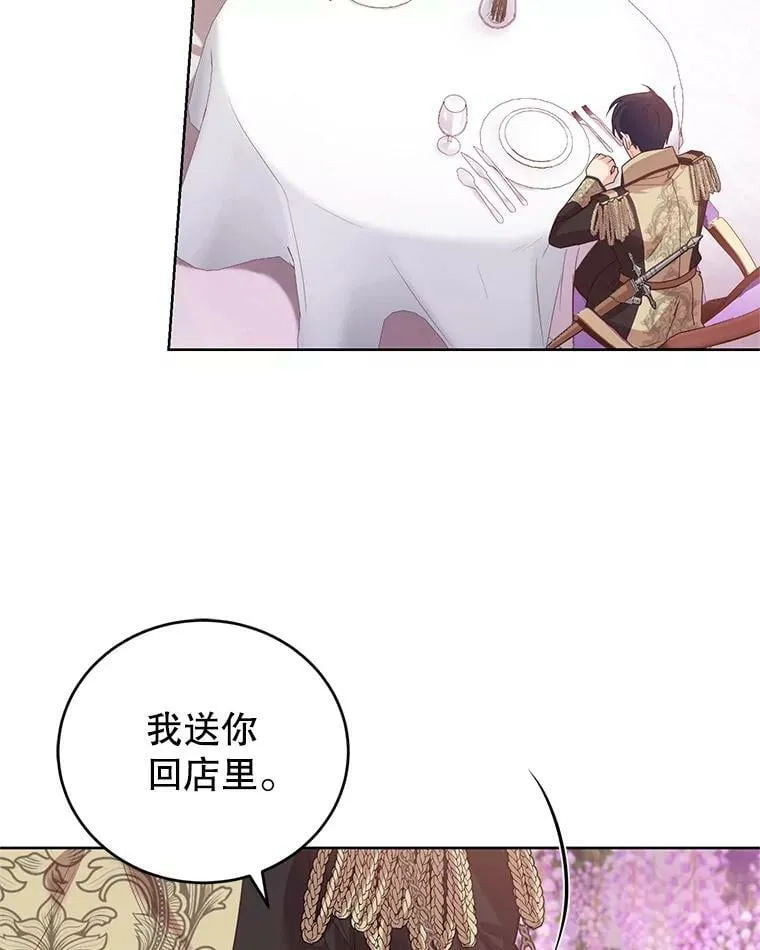 38.神秘组织 第23页
