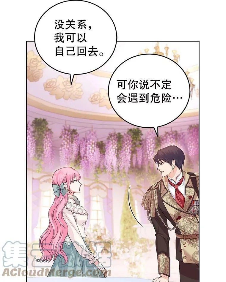 38.神秘组织 第25页