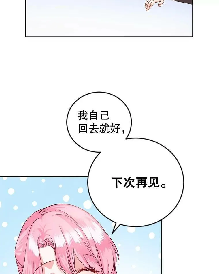 38.神秘组织 第26页