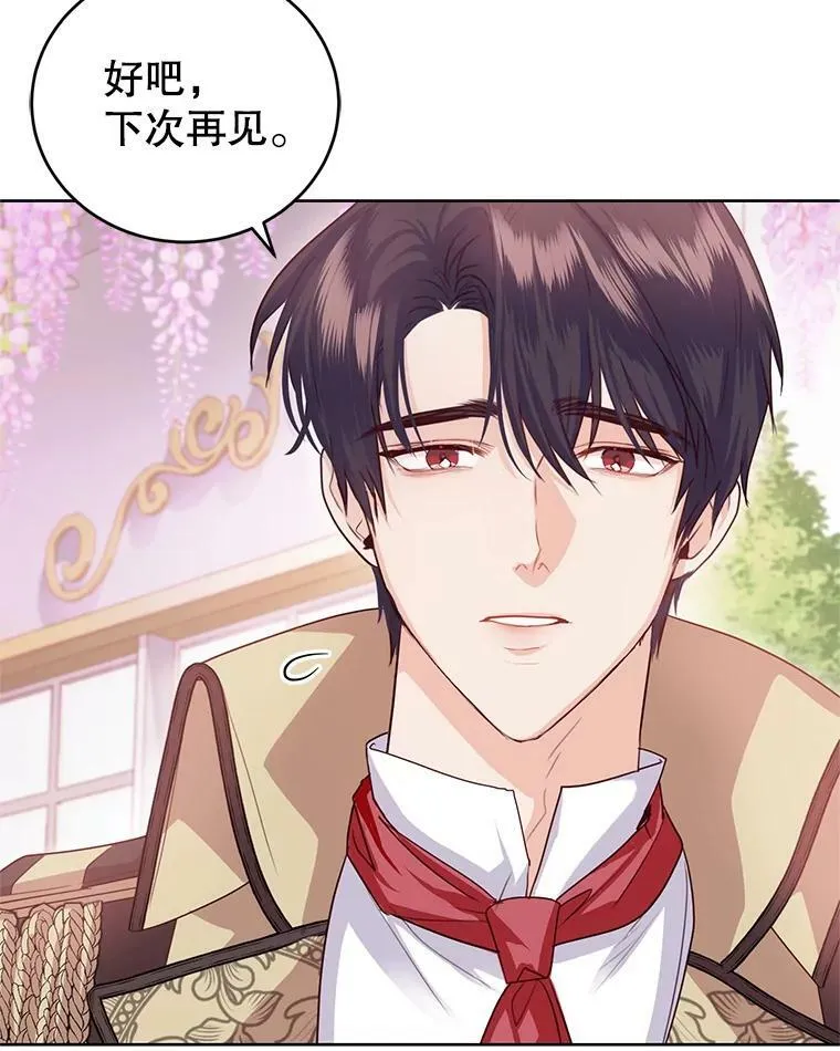 38.神秘组织 第28页