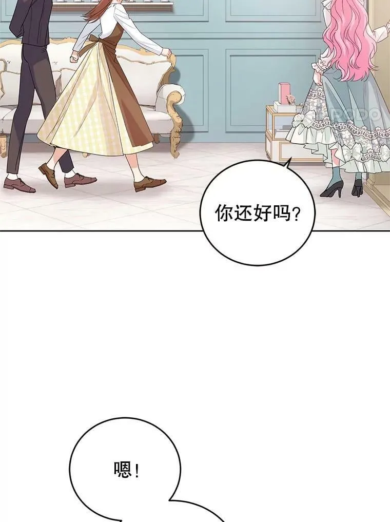 38.神秘组织 第34页