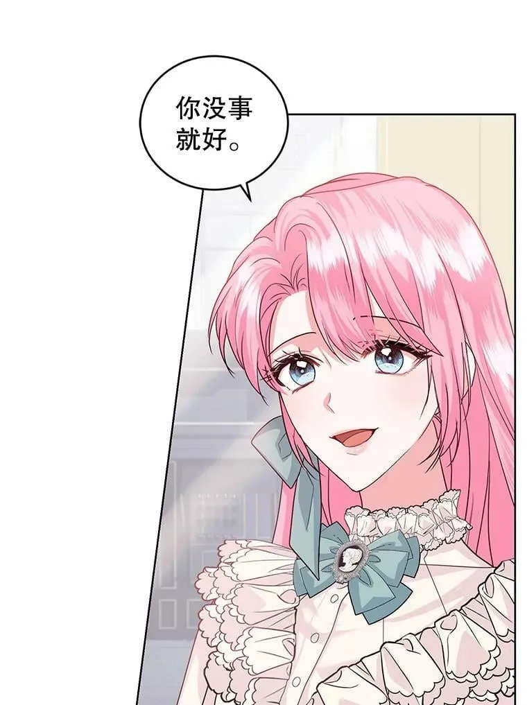 38.神秘组织 第36页