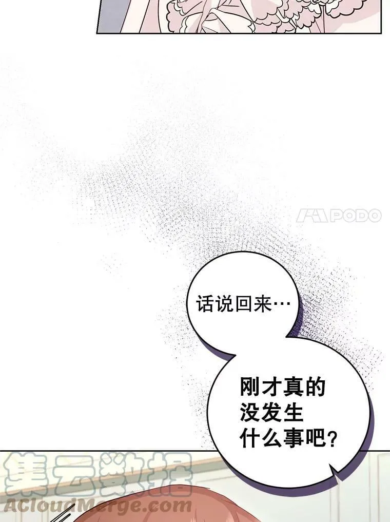 38.神秘组织 第37页