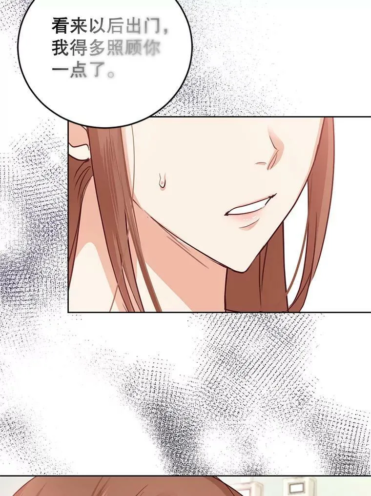 38.神秘组织 第39页