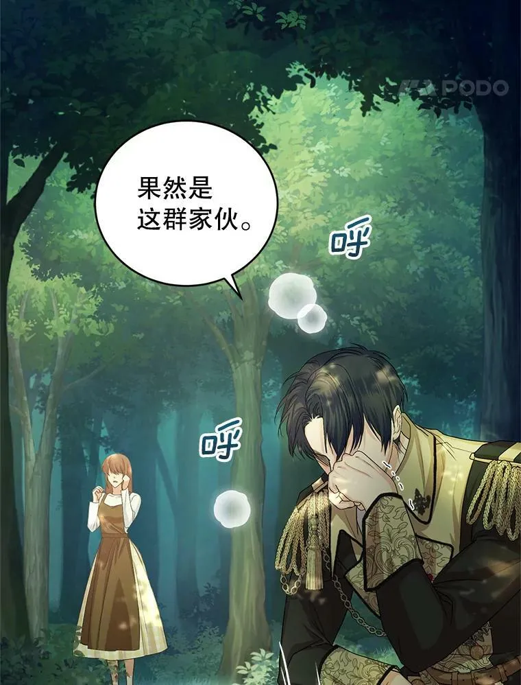 38.神秘组织 第58页
