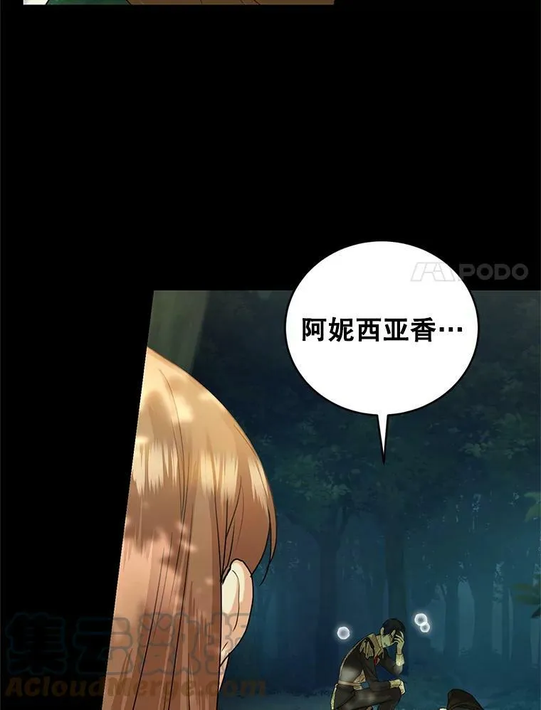 38.神秘组织 第61页