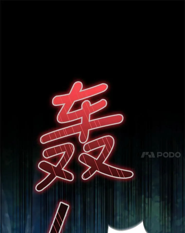 38.神秘组织 第64页