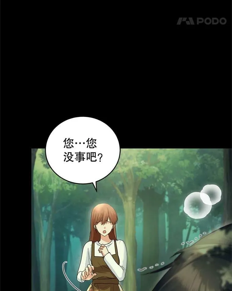 38.神秘组织 第68页