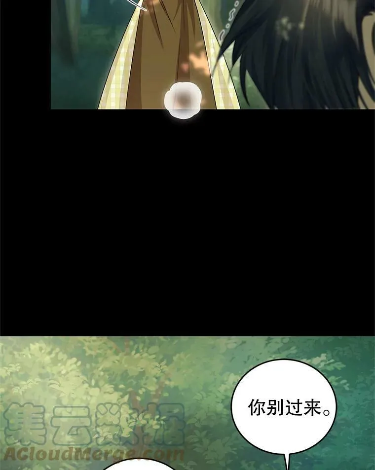 38.神秘组织 第69页