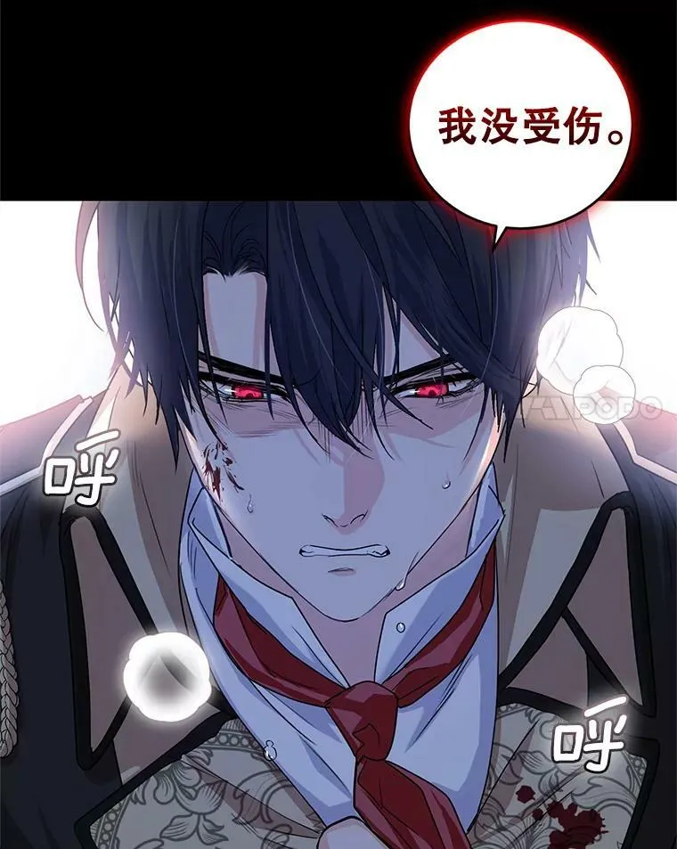 38.神秘组织 第71页