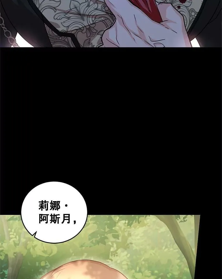 38.神秘组织 第72页
