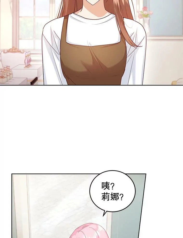 38.神秘组织 第80页