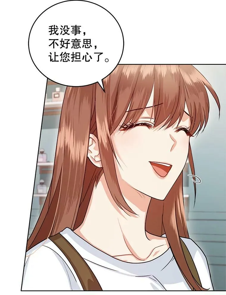 38.神秘组织 第82页