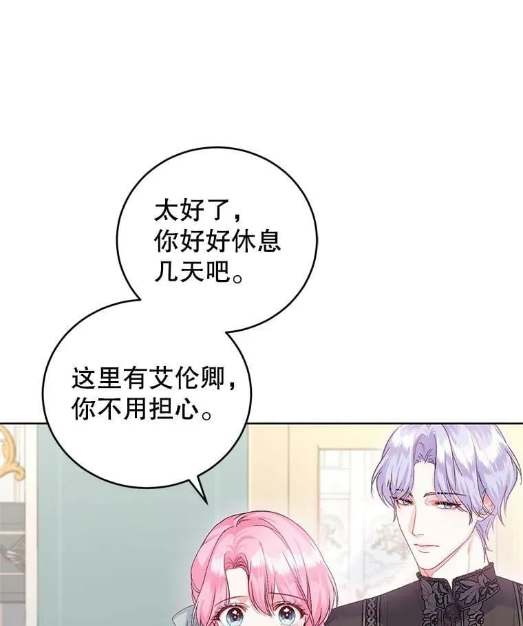 38.神秘组织 第83页