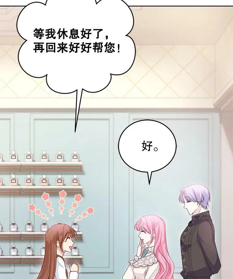 38.神秘组织 第86页