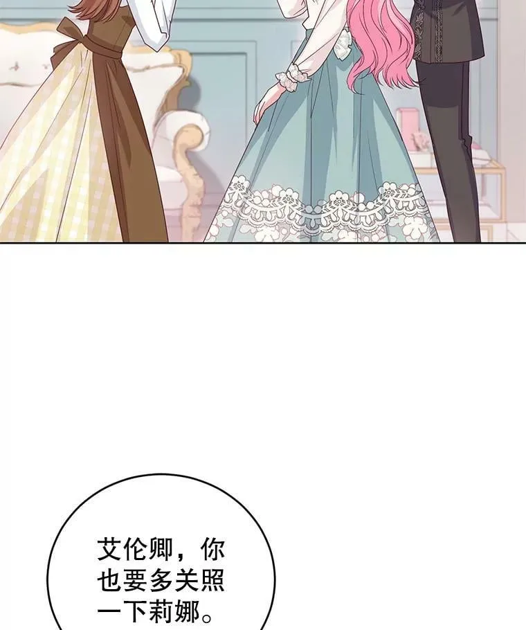 38.神秘组织 第87页