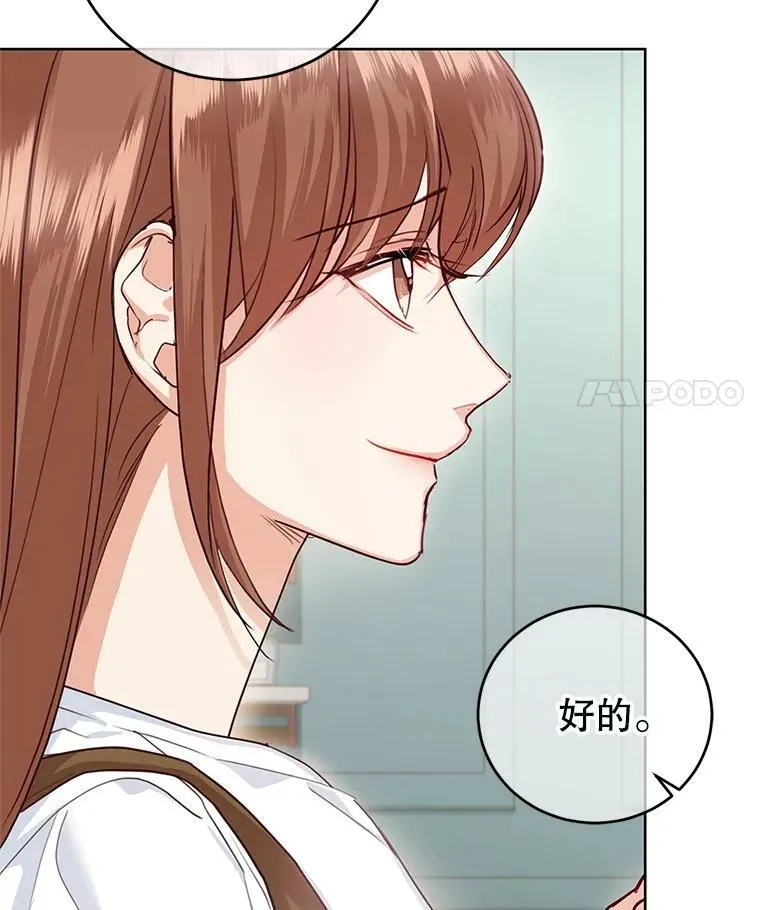 38.神秘组织 第88页