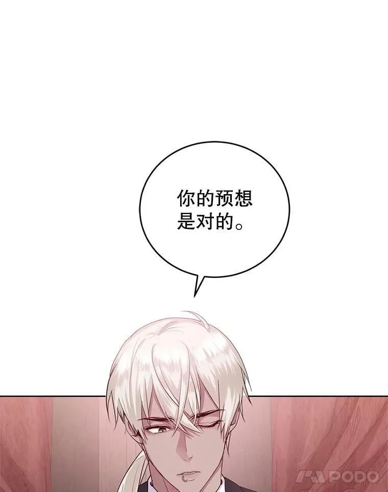 38.神秘组织 第92页