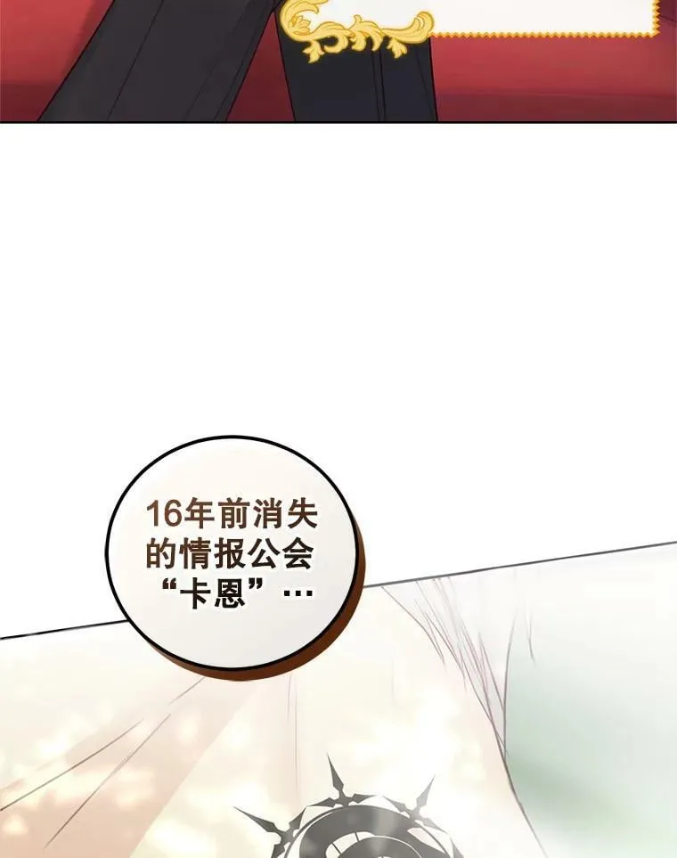 38.神秘组织 第94页