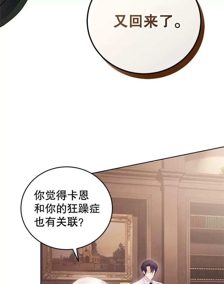 38.神秘组织 第96页