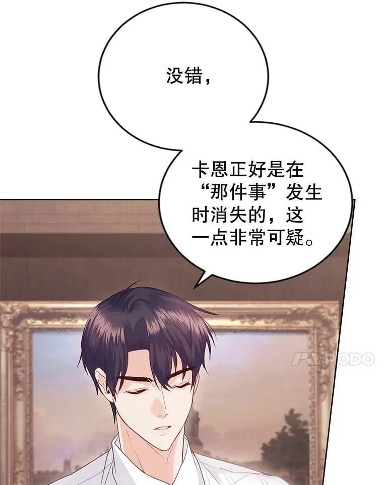 38.神秘组织 第98页