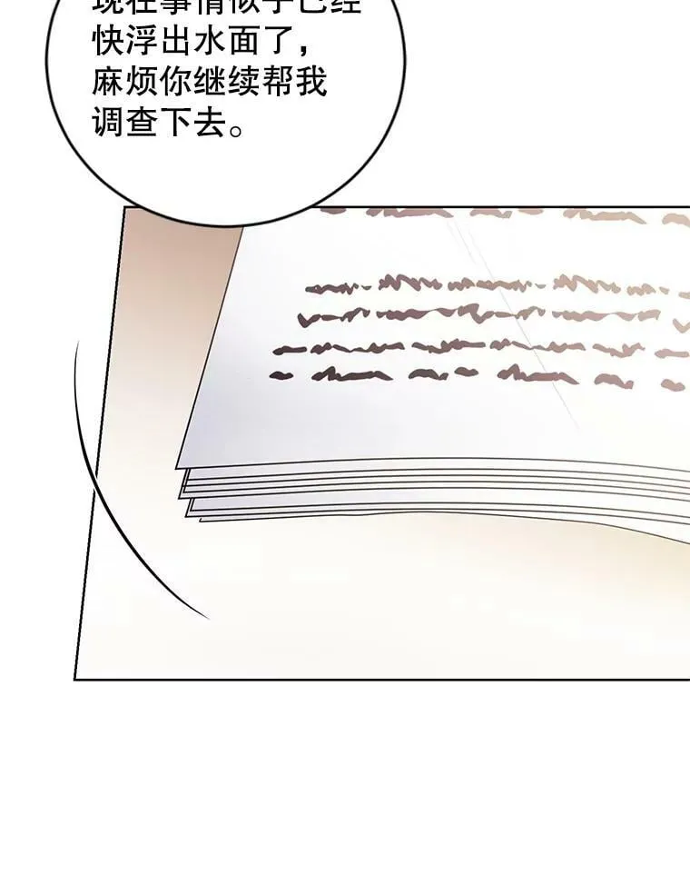 38.神秘组织 第100页