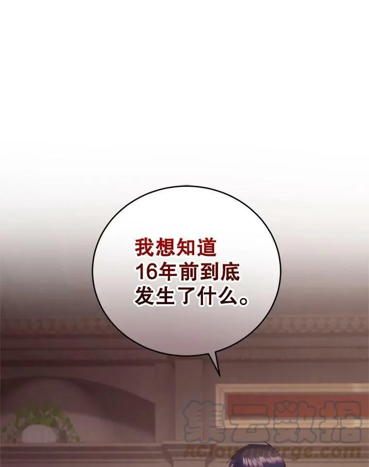 38.神秘组织 第101页