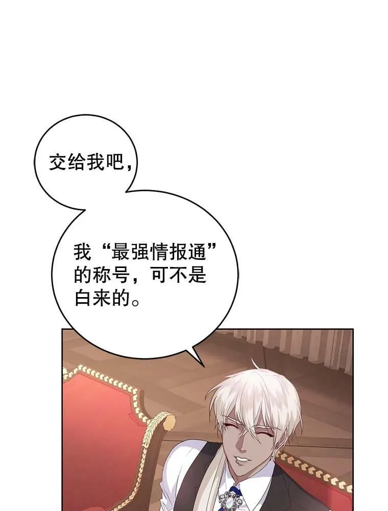 38.神秘组织 第103页