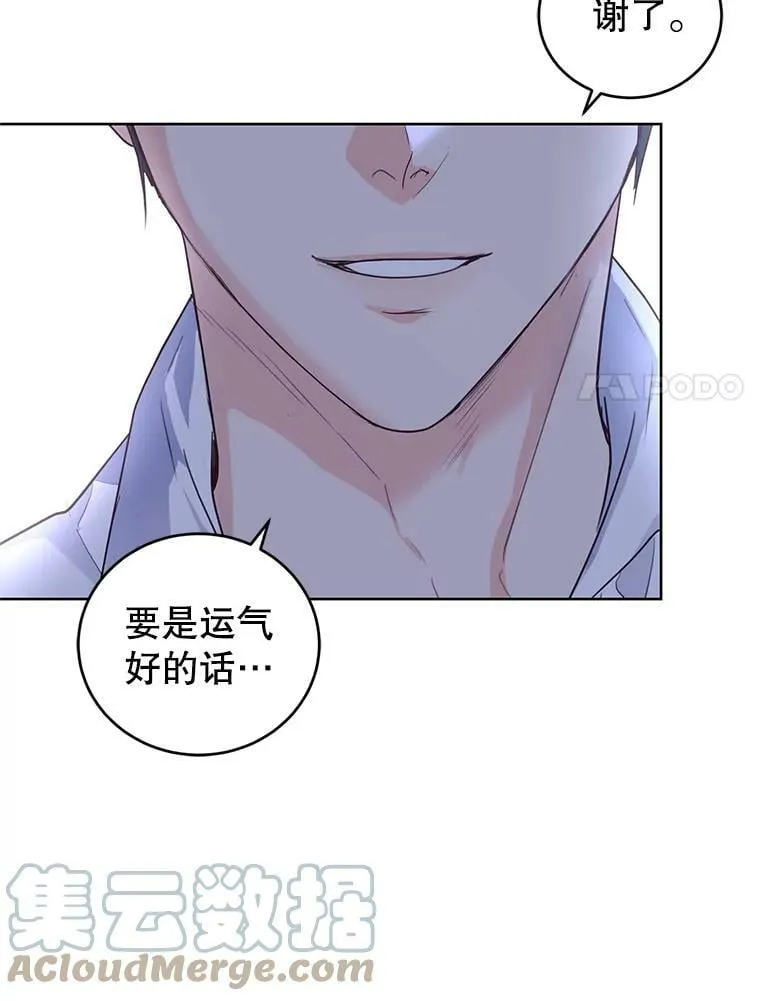 38.神秘组织 第105页