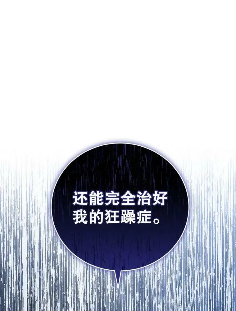 38.神秘组织 第106页
