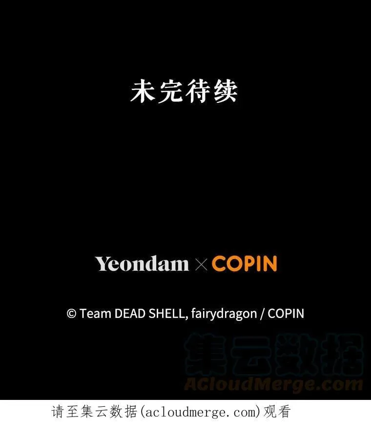 38.神秘组织 第109页