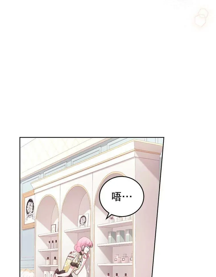 39.大海的味道 第6页