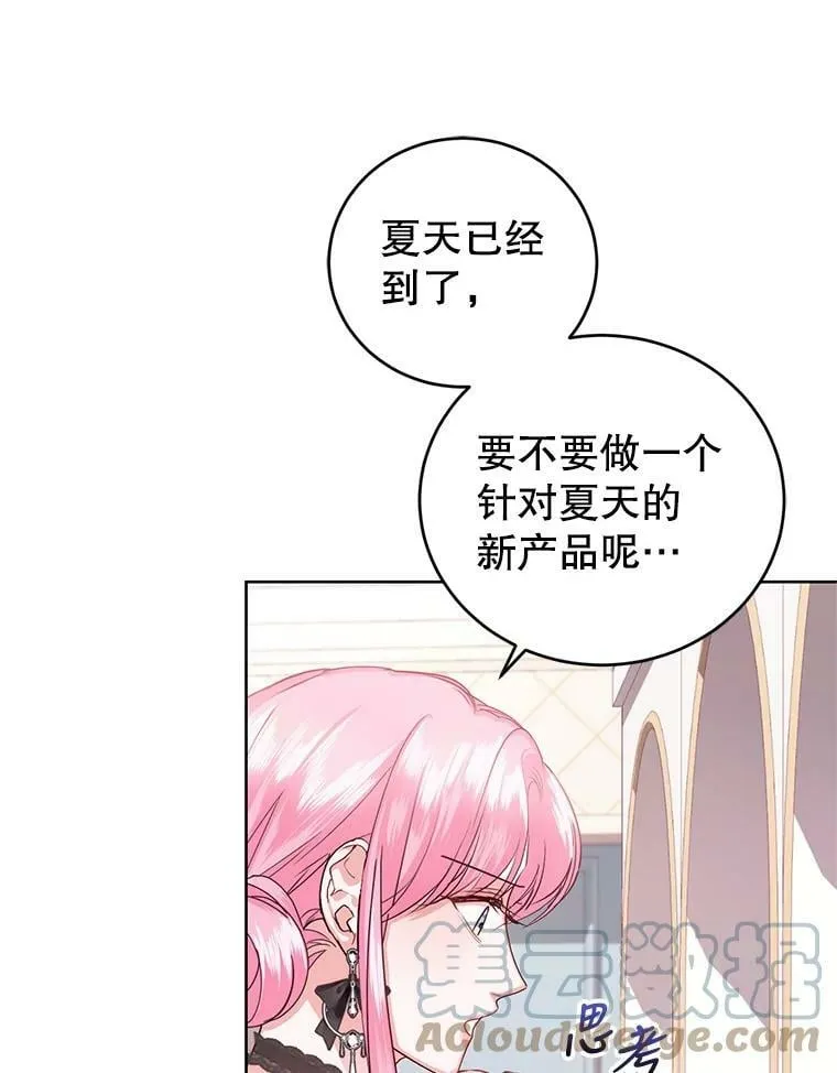 39.大海的味道 第9页