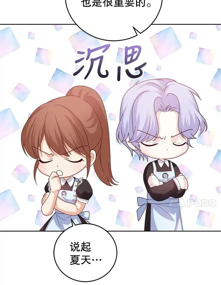 39.大海的味道 第11页
