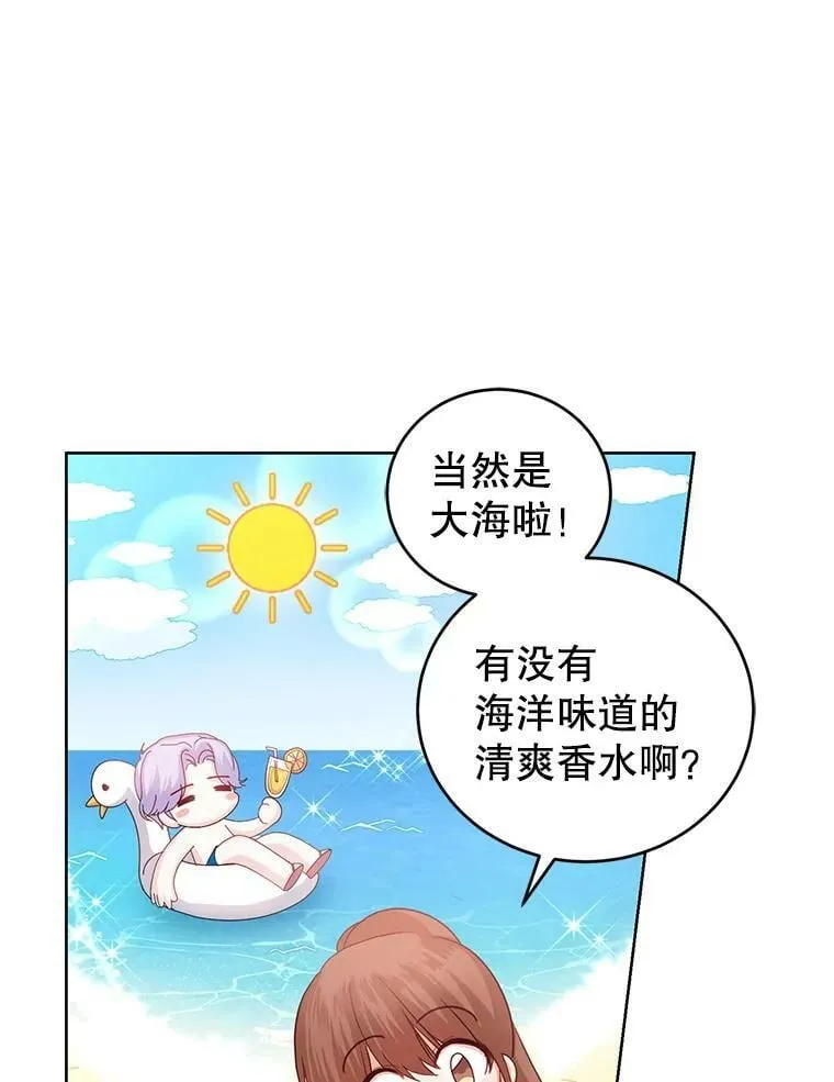 39.大海的味道 第12页