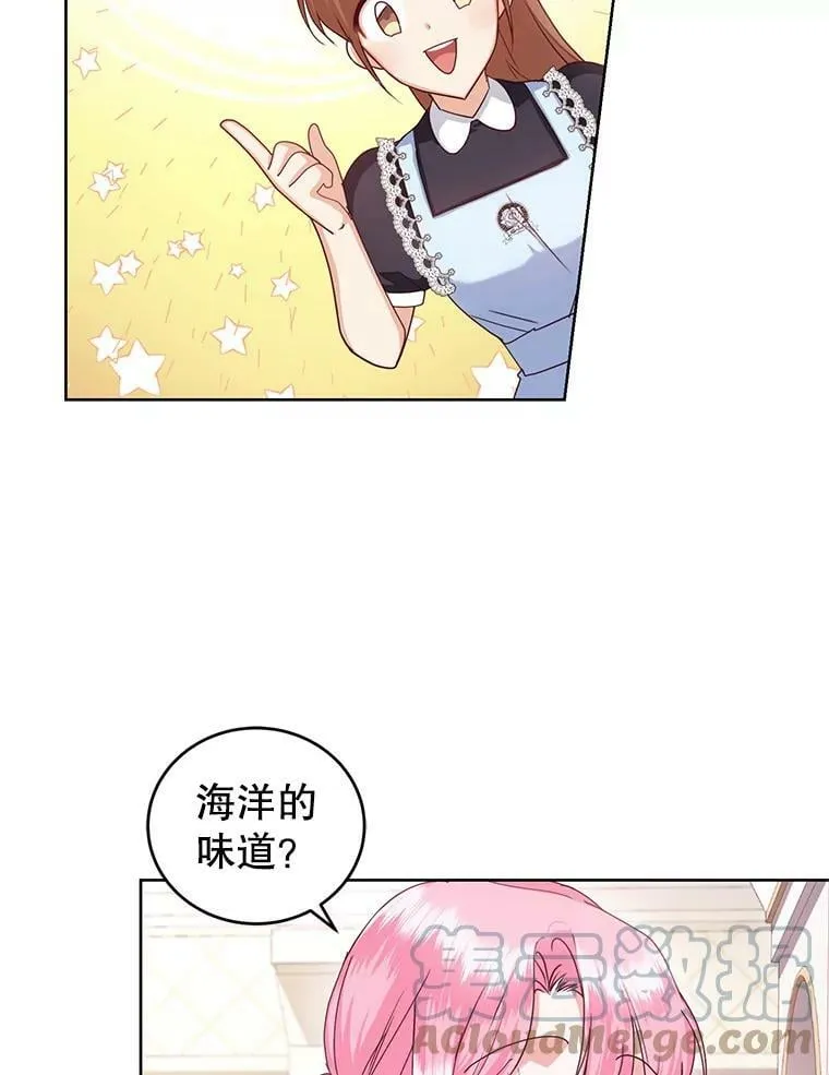 39.大海的味道 第13页