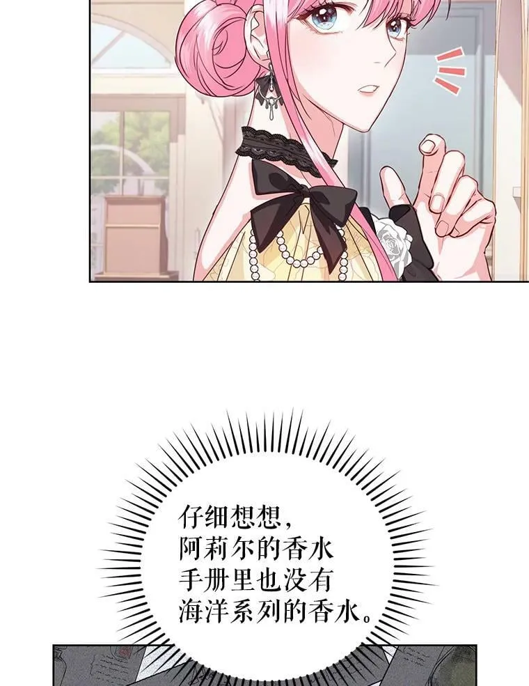 39.大海的味道 第14页