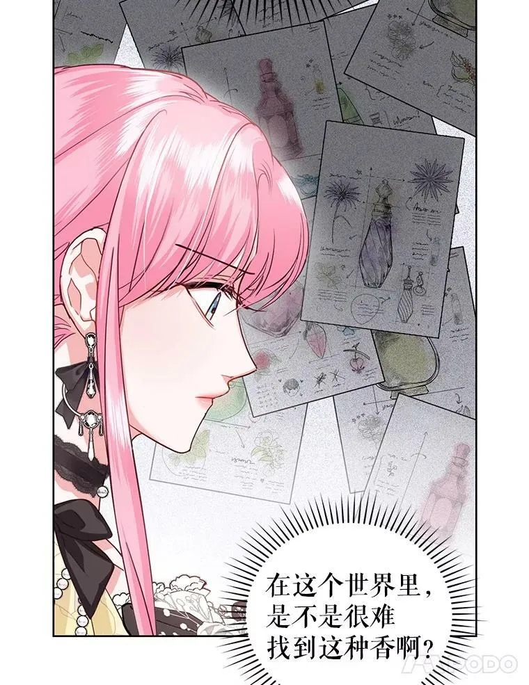 39.大海的味道 第15页