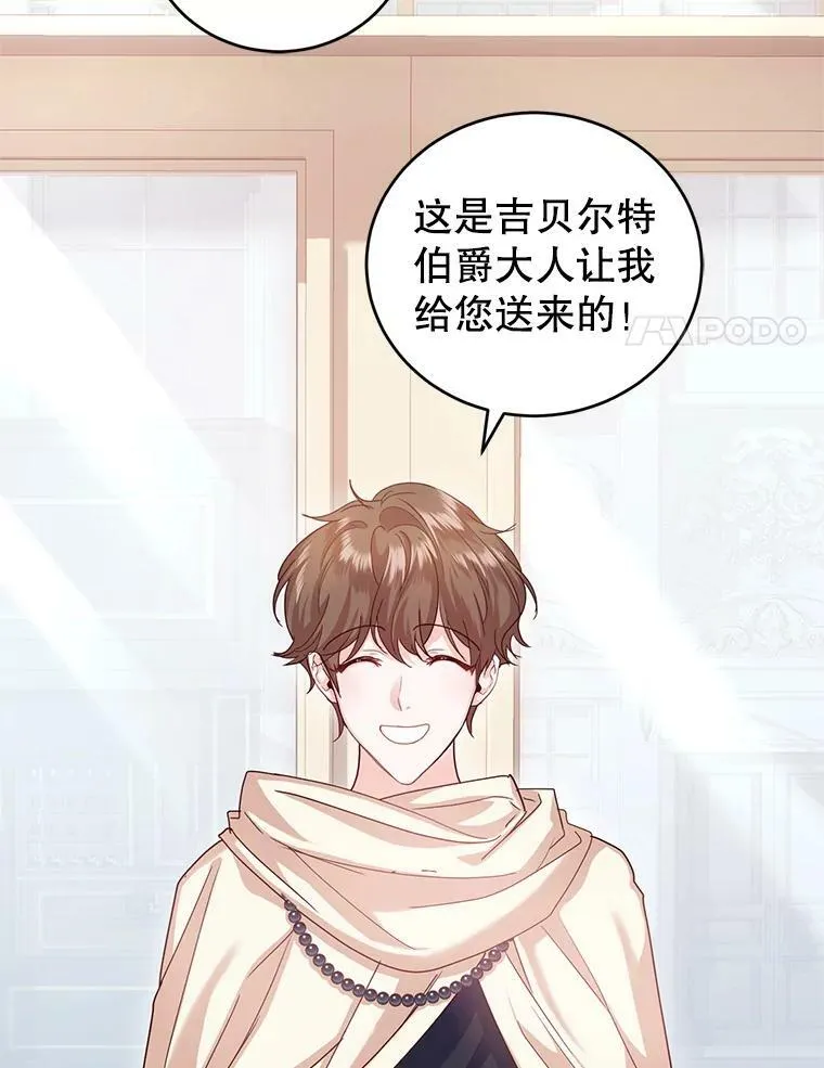 39.大海的味道 第18页