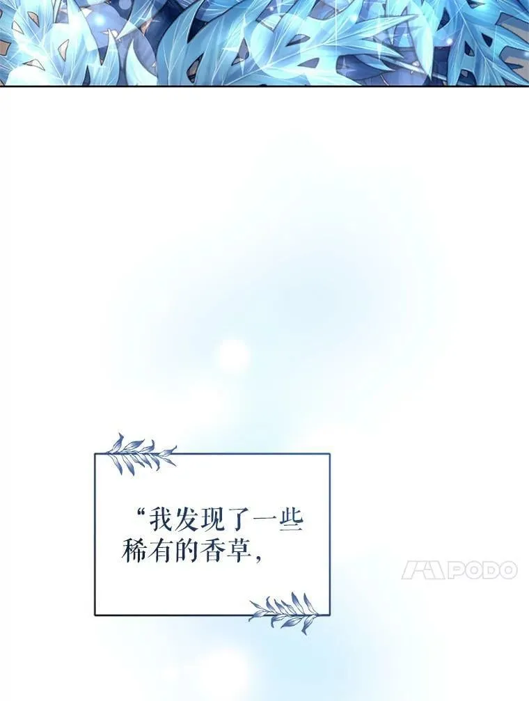39.大海的味道 第24页