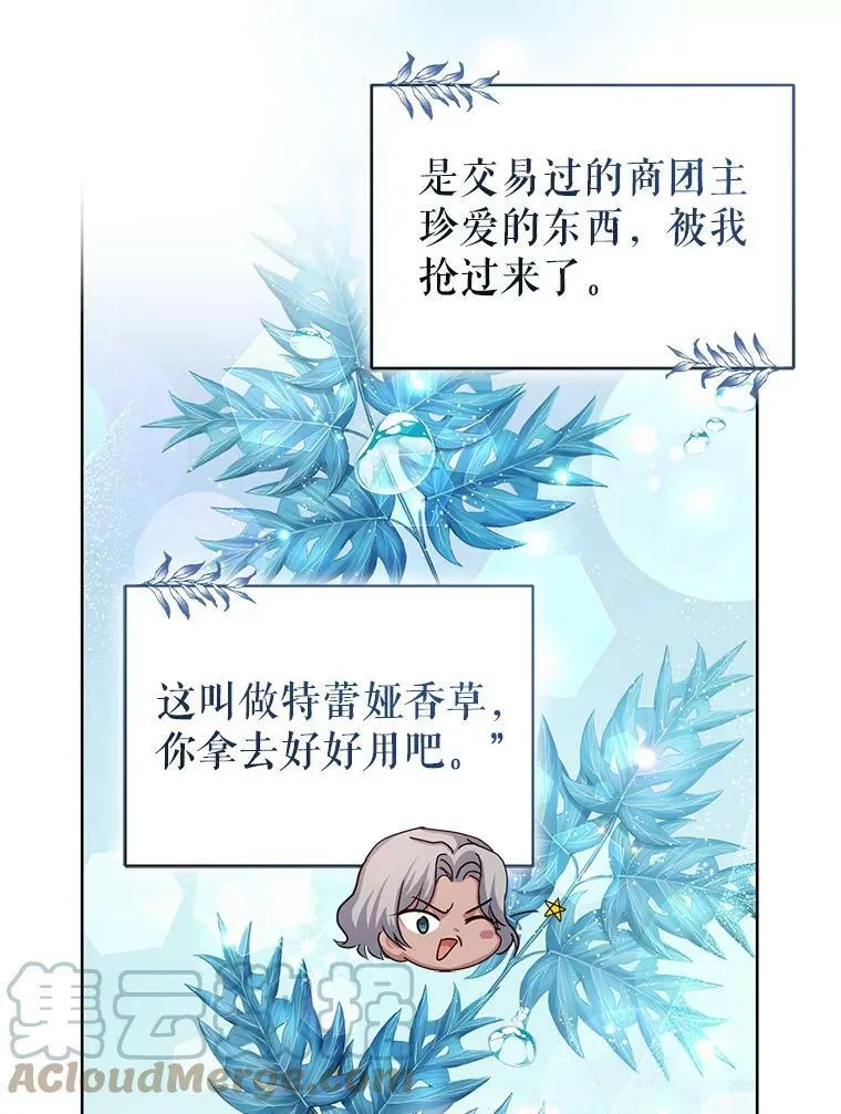 39.大海的味道 第25页