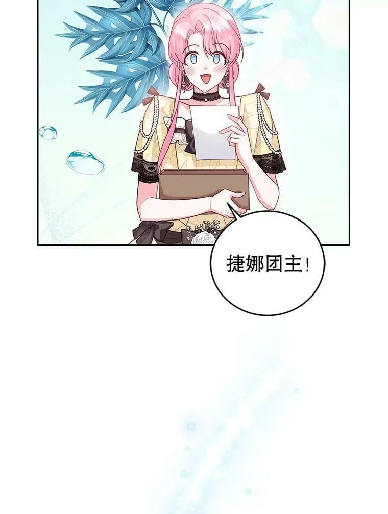 39.大海的味道 第26页